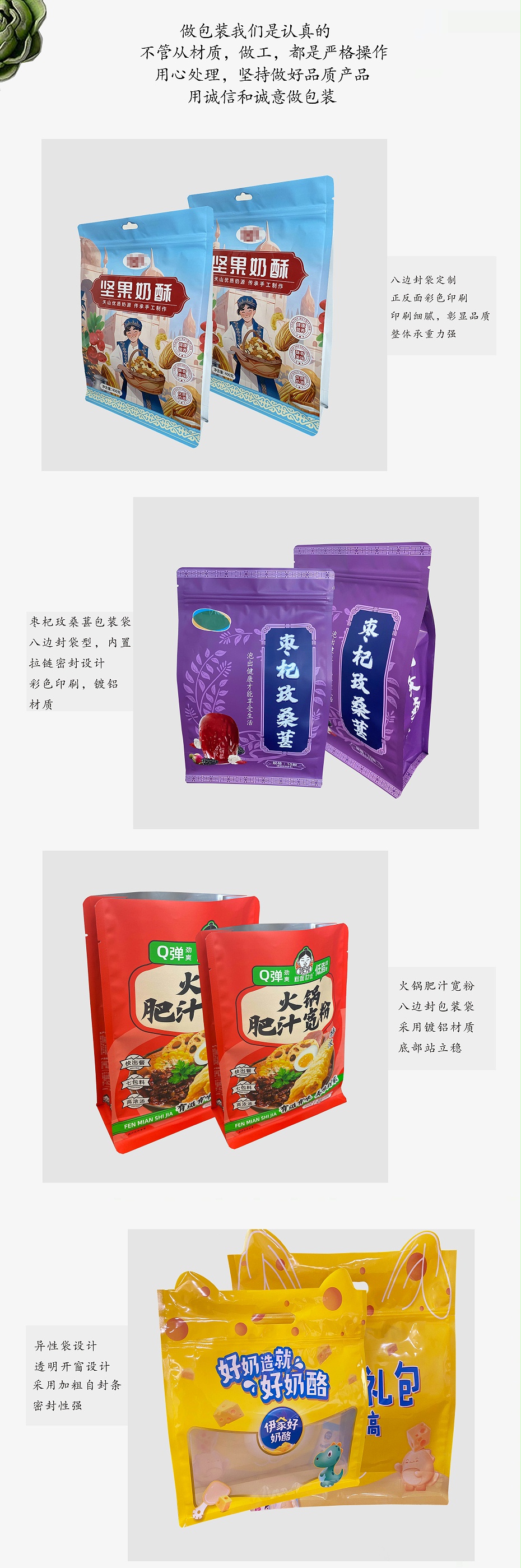 八边封包装展示