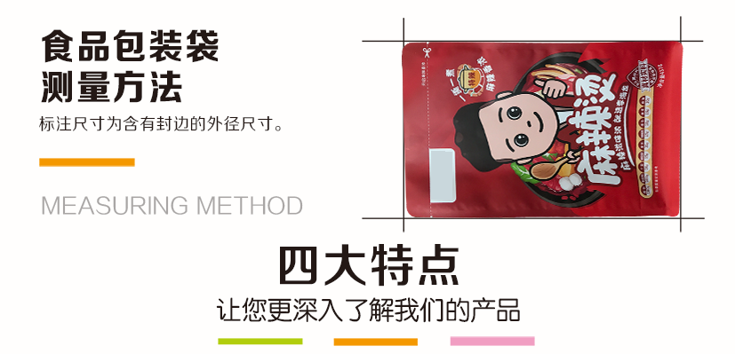 麻辣烫袋_05