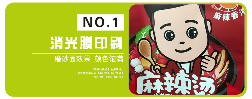 麻辣烫袋_06