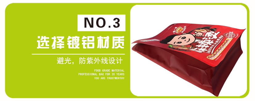 麻辣烫袋_08