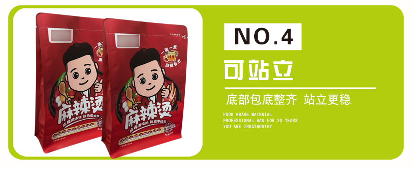 麻辣烫袋_09