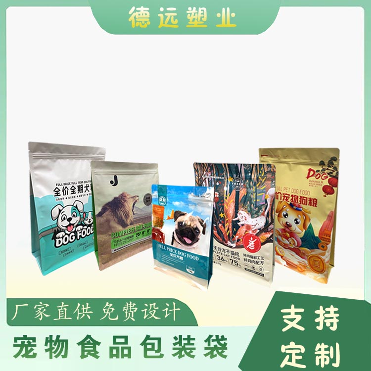 狗粮猫粮八边封袋