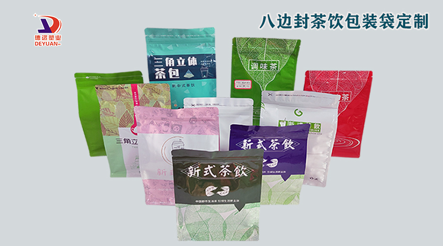 茶叶包装袋