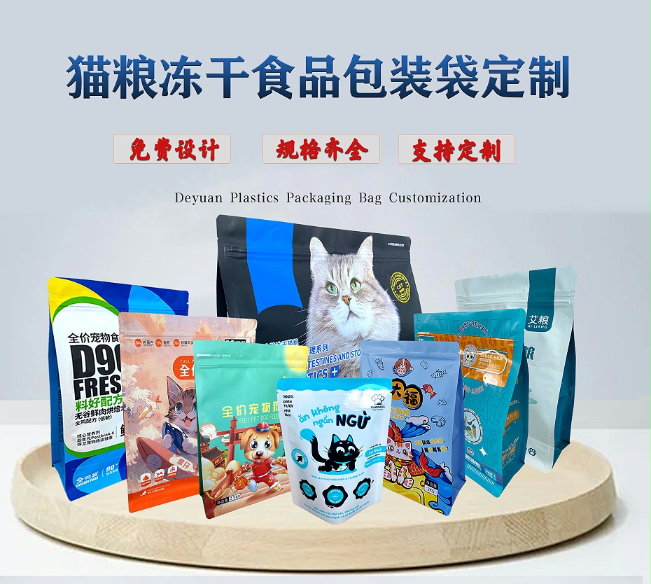 冻干食品八边封袋