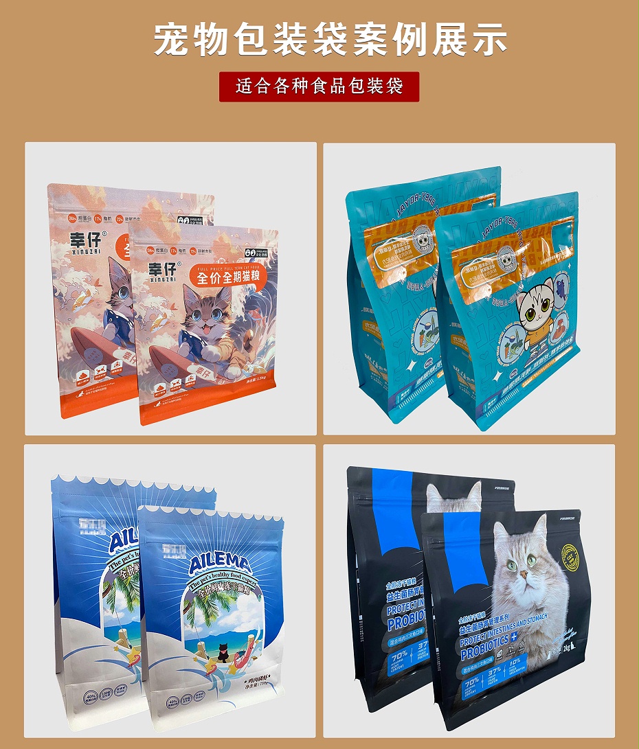 宠物袋子八边封