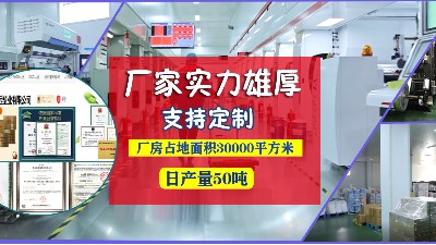 德远塑业