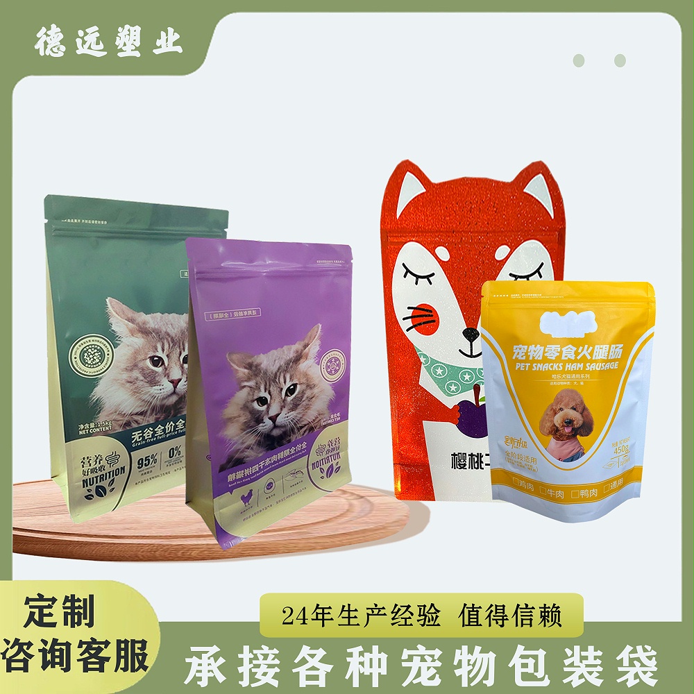 猫粮食品袋、八边封镀铝袋