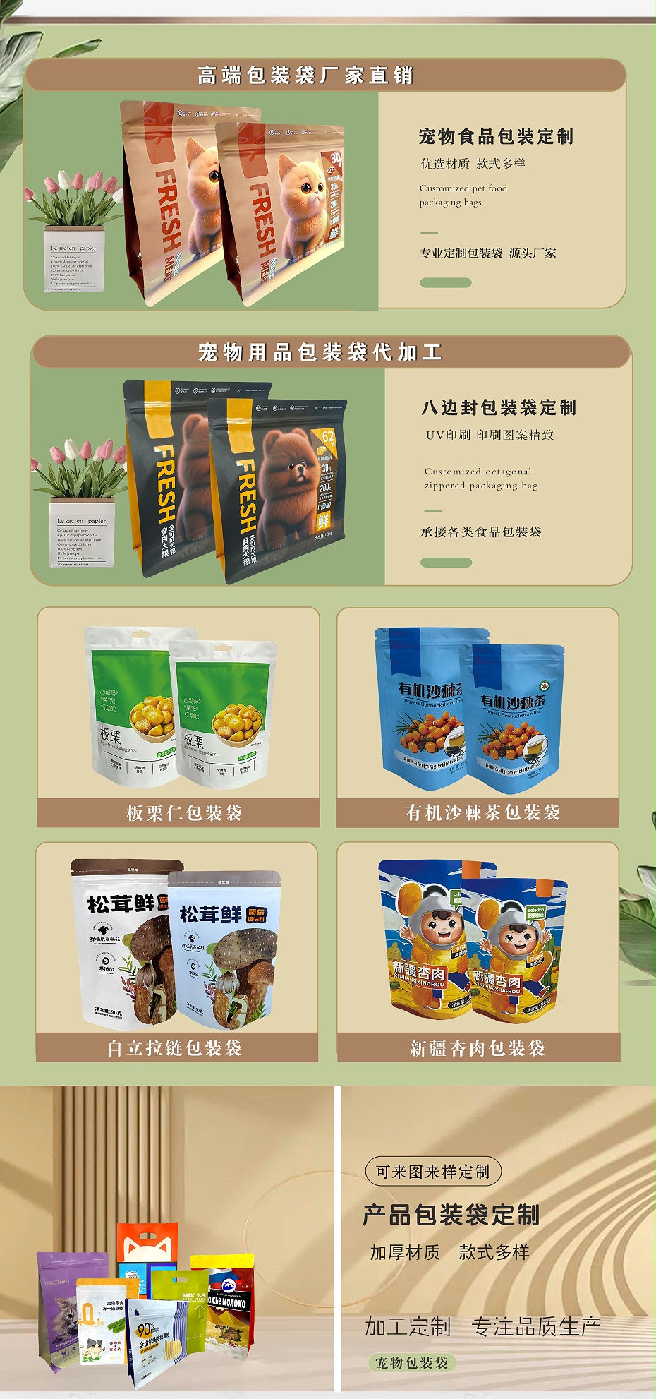 沙棘原浆包装