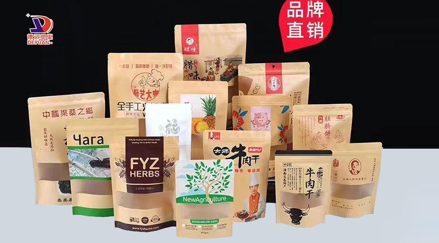食品包装袋设计