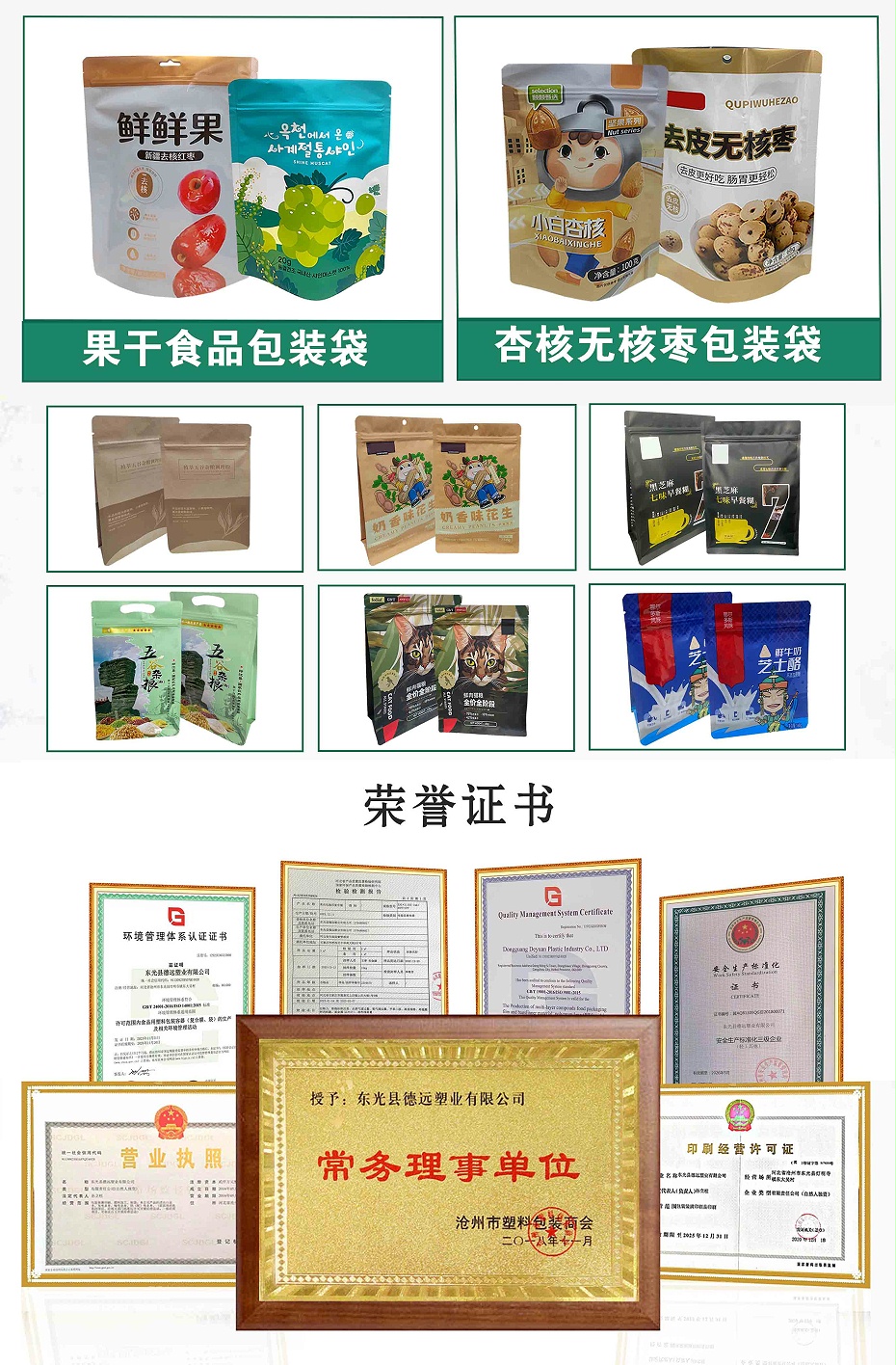 无核枣包装