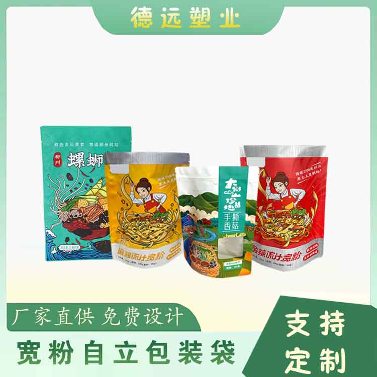 宽粉袋麻辣粉独立包装