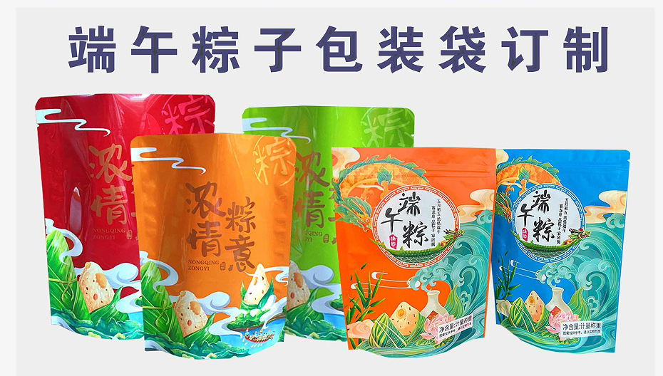 端午粽子袋