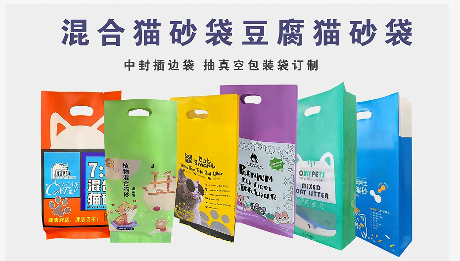 猫砂袋定制