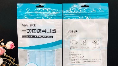 德远塑业教给你该如何选择口罩包装袋生产厂家！