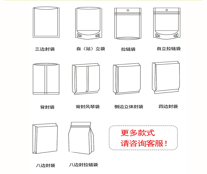 巴西莓粉固体饮料自封袋_12