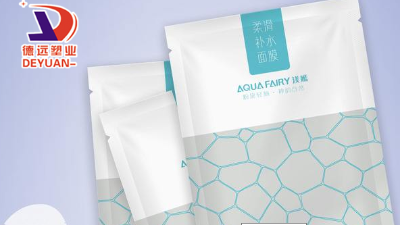 化妆品中的面膜铝箔包装袋的发展趋势