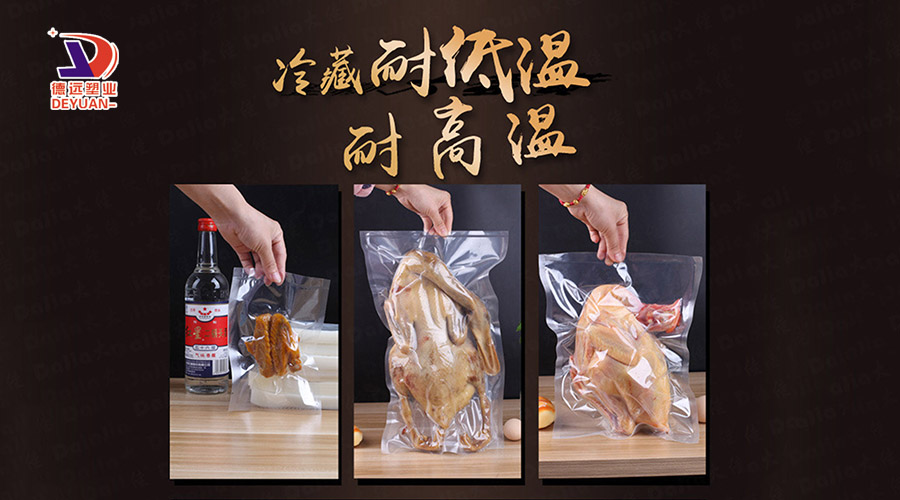 高温蒸煮袋