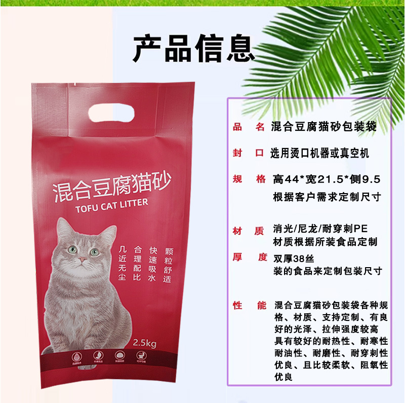 猫砂产品信息