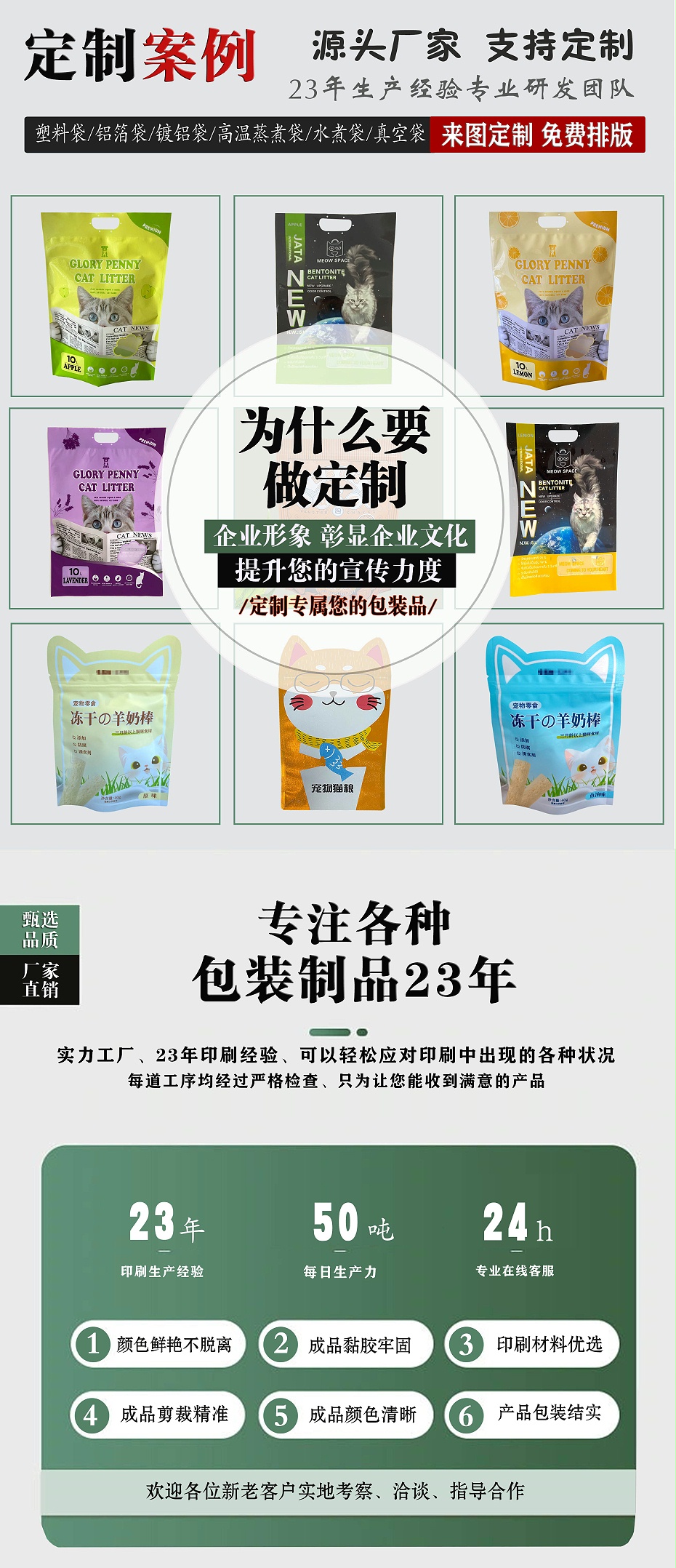 猫粮包装袋定制