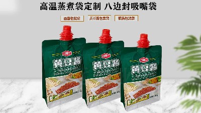 高温蒸煮袋