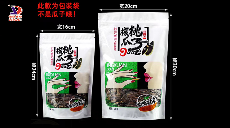 干果包装袋类型