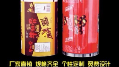 了解一下，复合包装卷膜的6大阻隔特点？