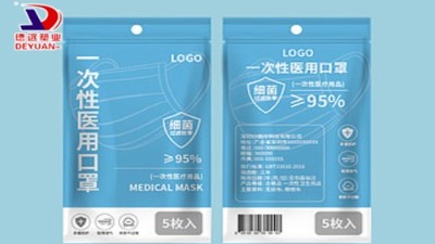 口罩包装袋