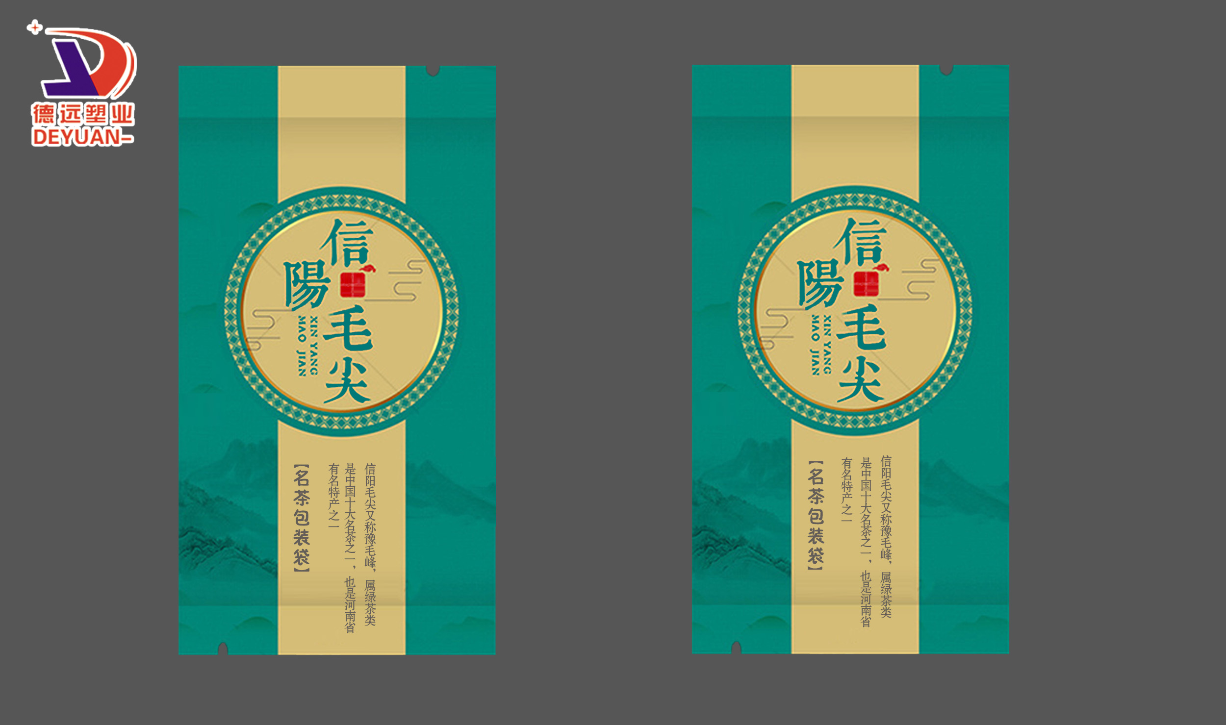 信阳毛尖包装