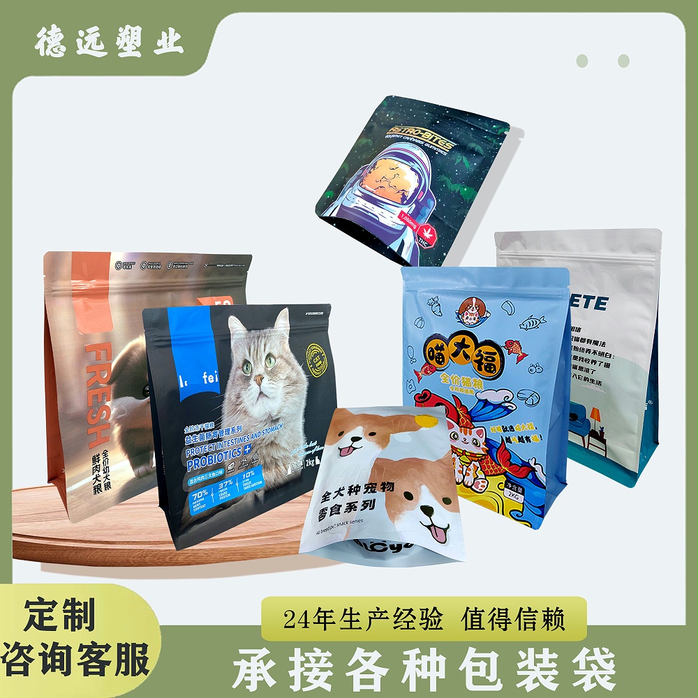 全阶冻干猫粮包装袋