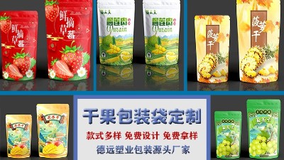 食品自封袋