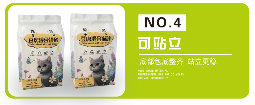 豆腐混合猫砂袋详情信息_09