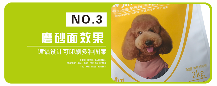 全价犬粮袋详情页_08