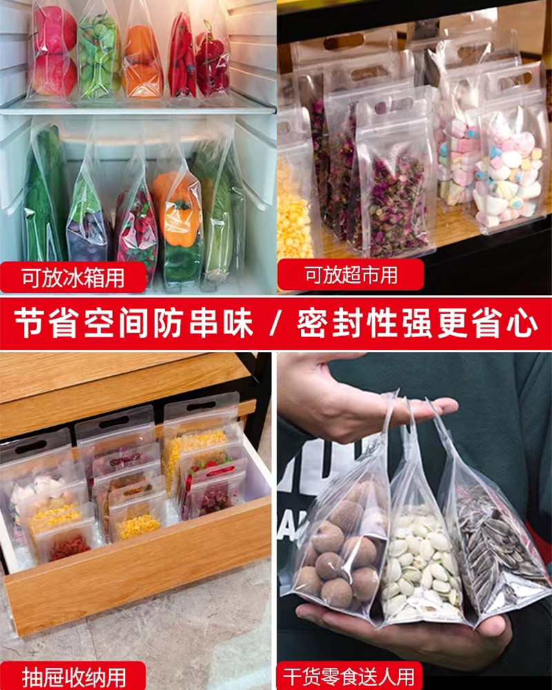 八边封袋各种食品