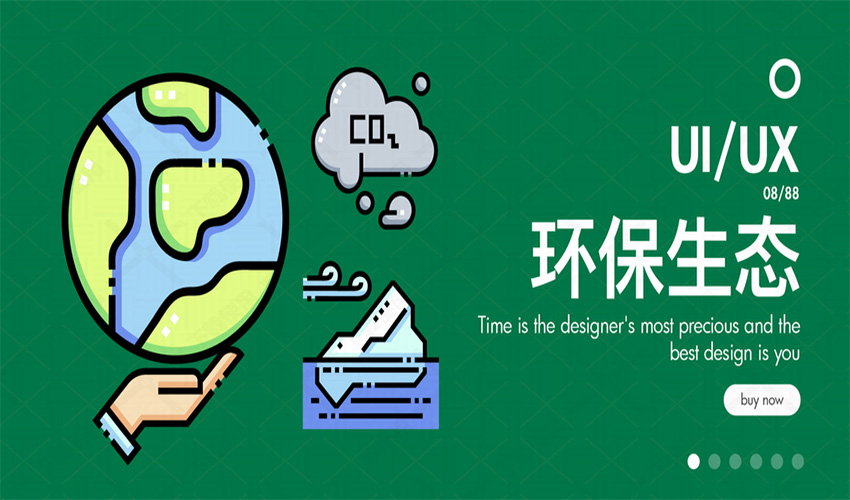 环保型包装材料