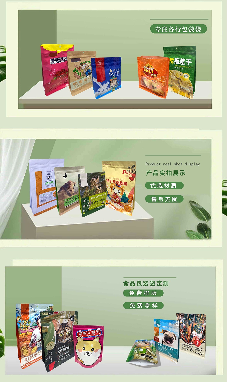 八边封袋子定制