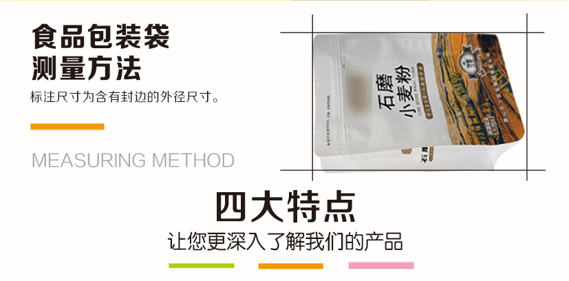 小青柑八边封袋_05