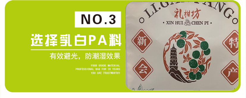 小青柑八边封袋_08