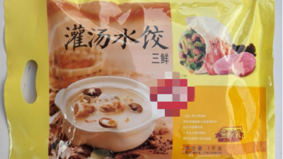 冷冻食品包装袋的基本性能，不看后悔一辈子！