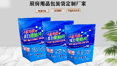 除油片包装袋