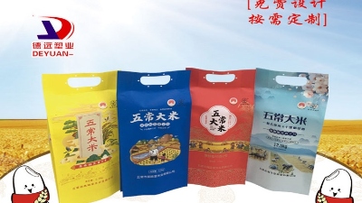 大米包装袋
