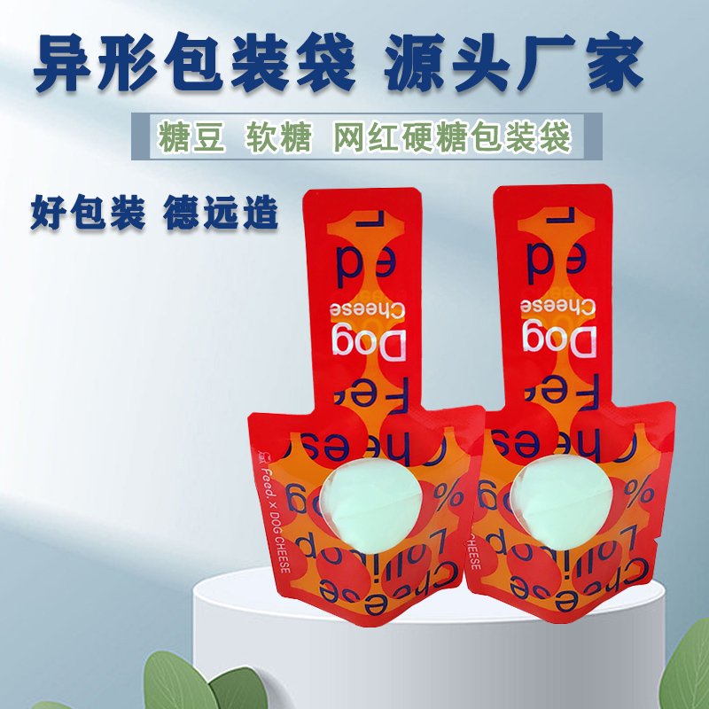 异形包装袋