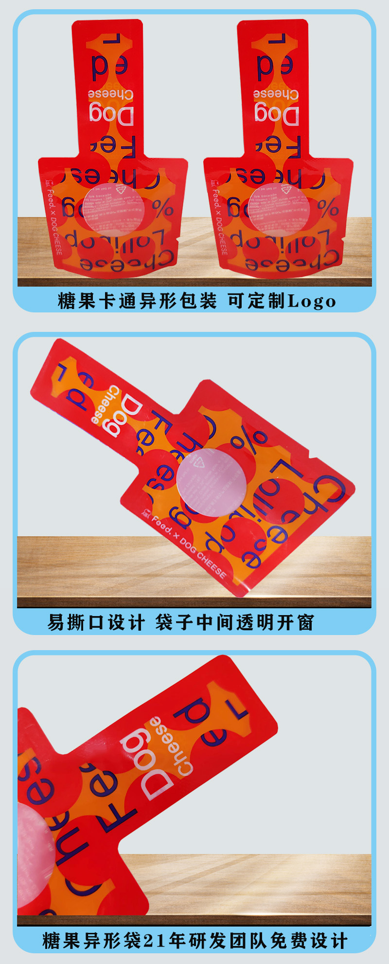 异形塑料袋子