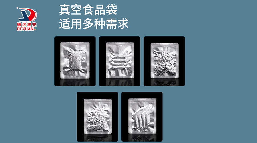 铝箔袋子