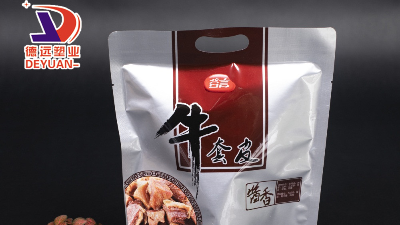 告诉你一些关于铝箔自立食品包装袋的定制问题！