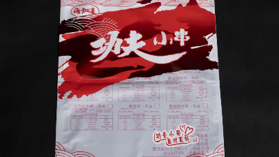 速冻食品包装袋容易出现以下问题，对你也许很有用！