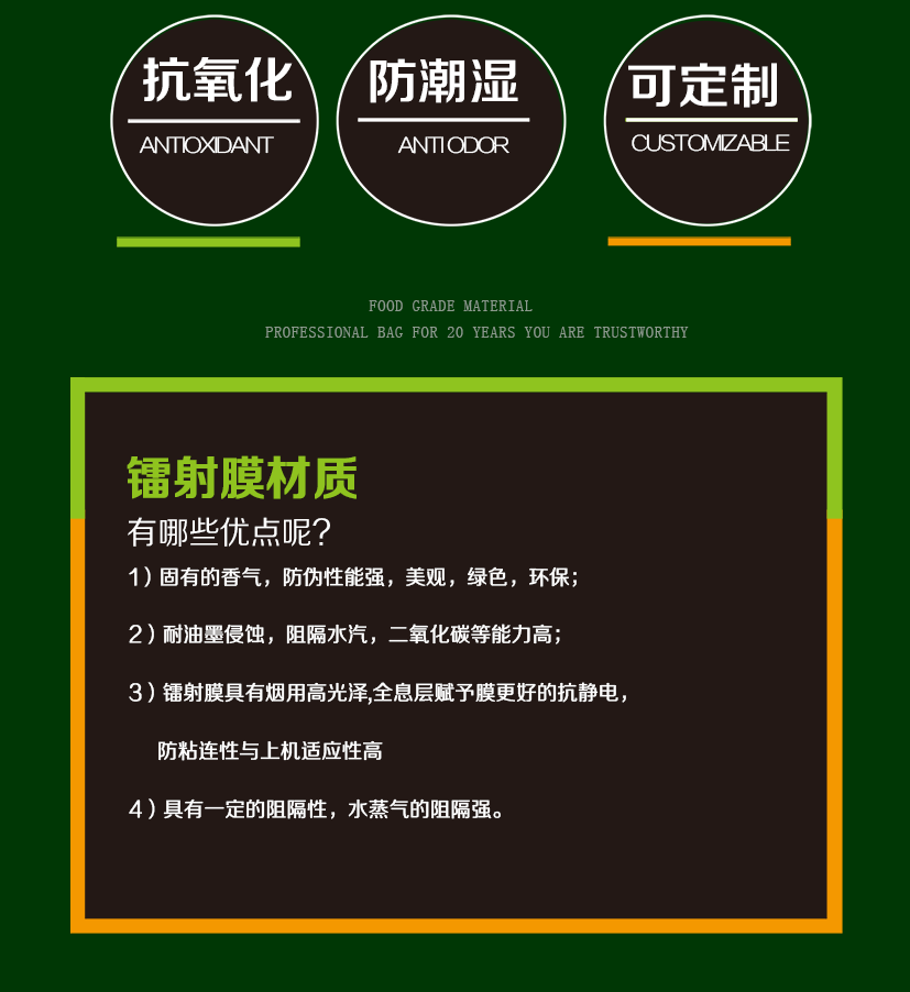 螺蛳粉镭射膜袋_03
