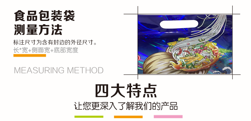 螺蛳粉镭射膜袋_05