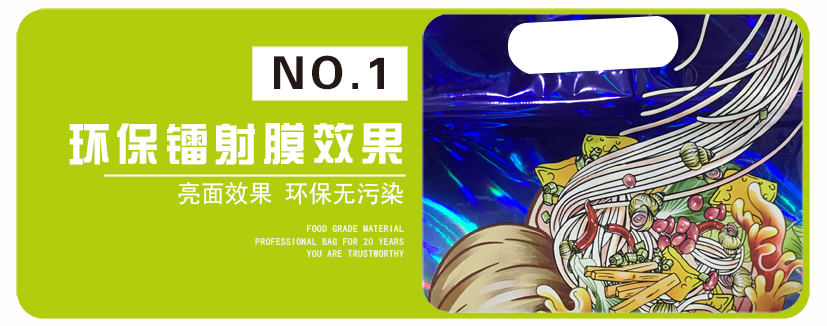 螺蛳粉镭射膜袋_06