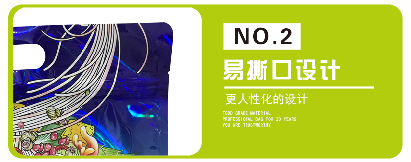 螺蛳粉镭射膜袋_07