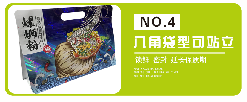 螺蛳粉镭射膜袋_09